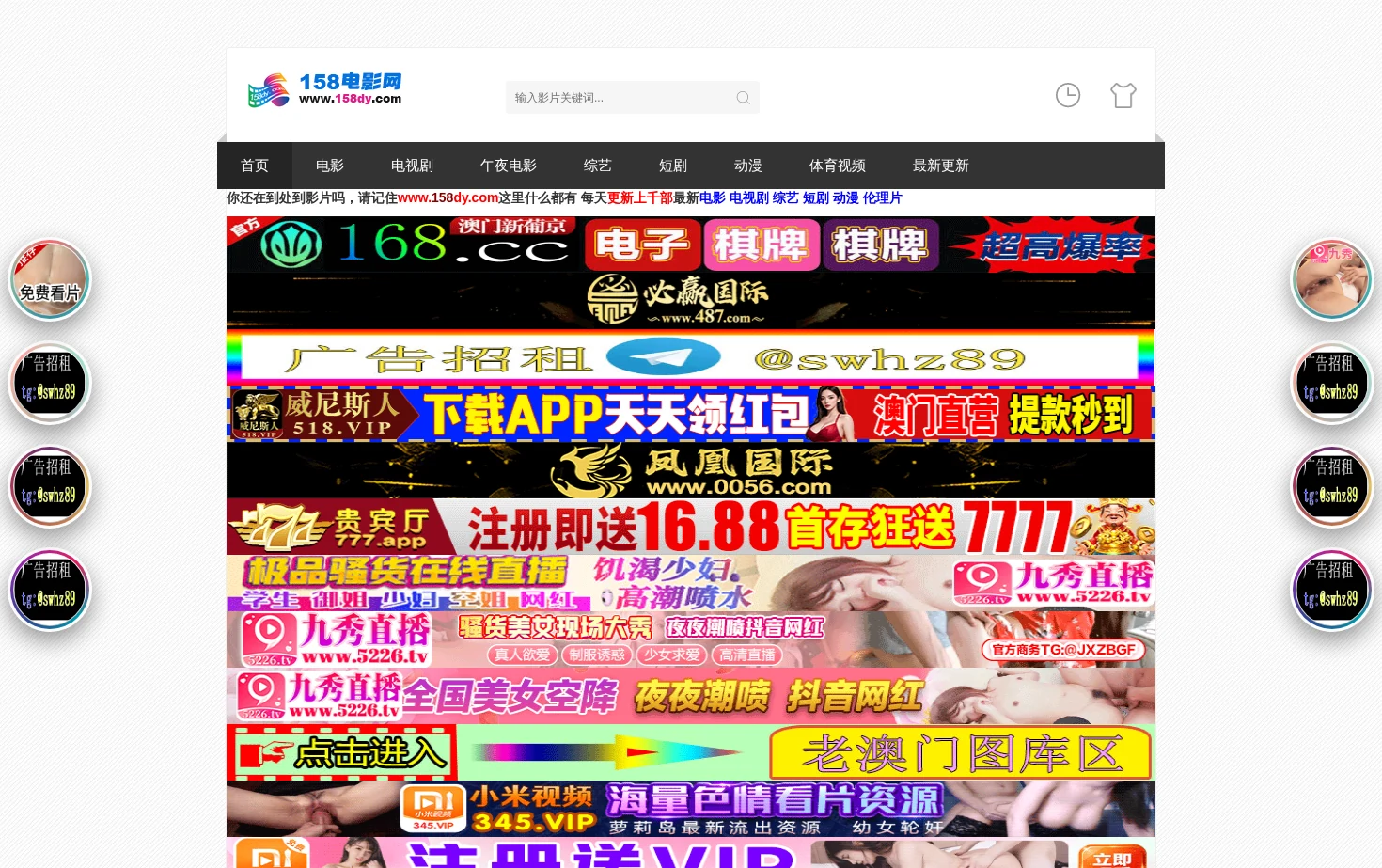 Jinglongjc 页面快照
